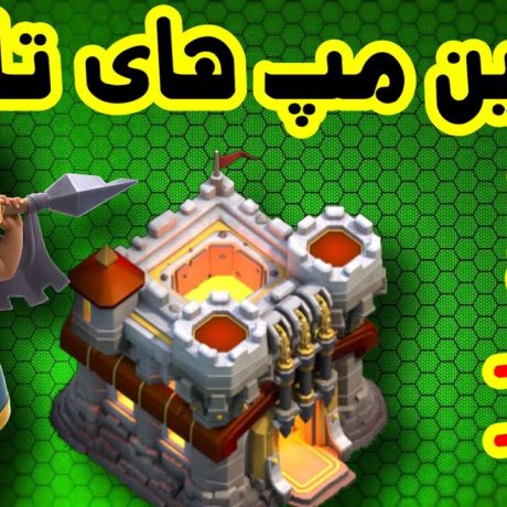 مپ وار تاون هال 11 سری اول