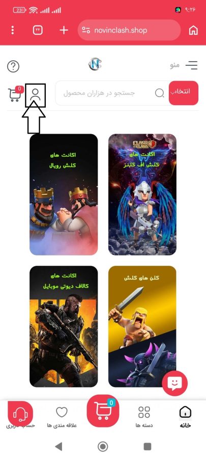 آموزش ثبت آگهی اکانت کلش در نوین کلش