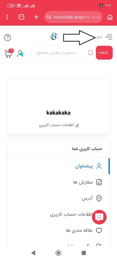 آموزش ثبت آگهی اکانت کلش در نوین کلش