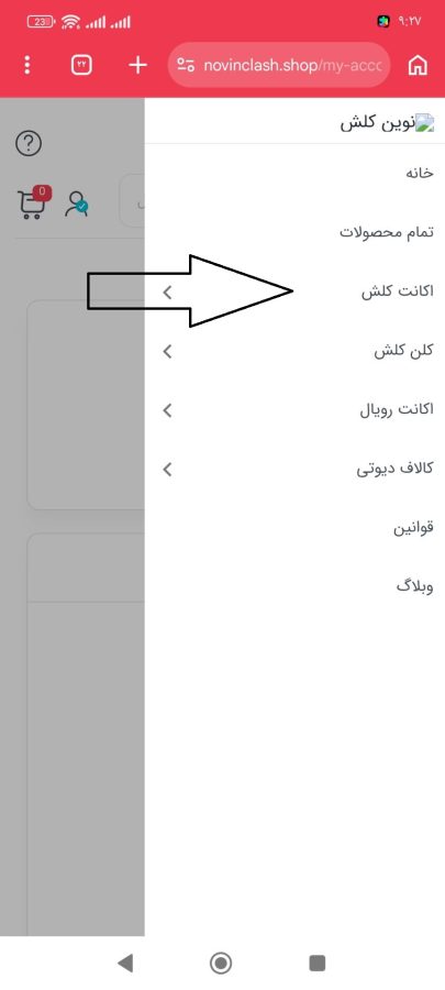 آموزش ثبت آگهی اکانت کلش در نوین کلش