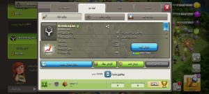 فروش کلن کلش اف کلنز لول 9 کد 20266