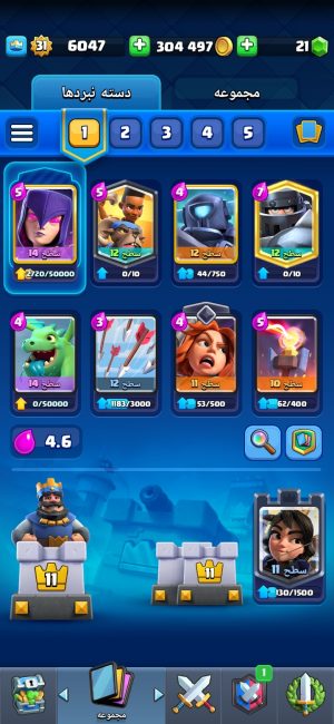خرید اکانت کلش رویال لول 11 کد 30226