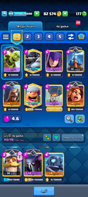 خرید اکانت کلش رویال لول 14 کد 30234
