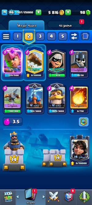خرید اکانت کلش رویال لول 14 کد 30270