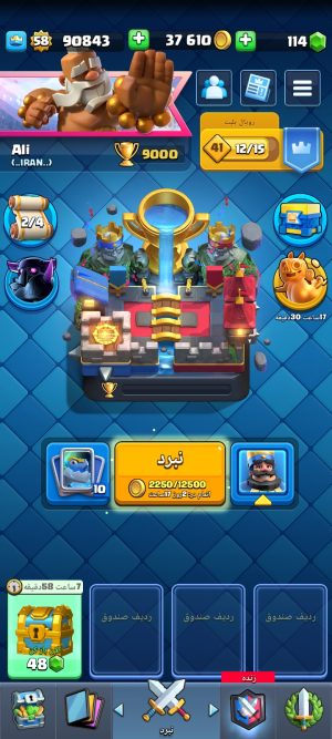 خرید اکانت کلش رویال لول 15 کد 30279