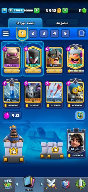 خرید اکانت کلش رویال لول 14 کد 30294