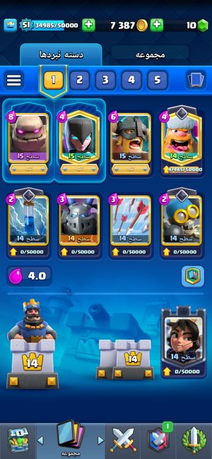 خرید اکانت کلش رویال لول 14 کد 30298