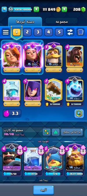 خرید اکانت کلش رویال لول 14 کد 30300