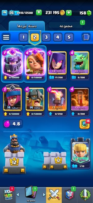خرید اکانت کلش رویال لول 12 کد 30316