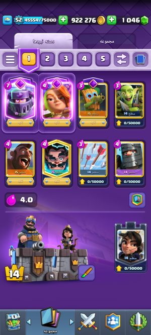 خرید اکانت کلش رویال لول 14 کد 30325