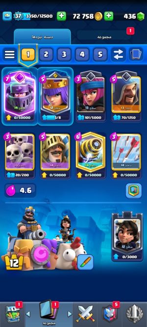 خرید اکانت کلش رویال لول 15 کد 30350