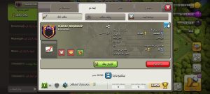 فروش کلن کلش اف کلنز لول 23 کد 20389