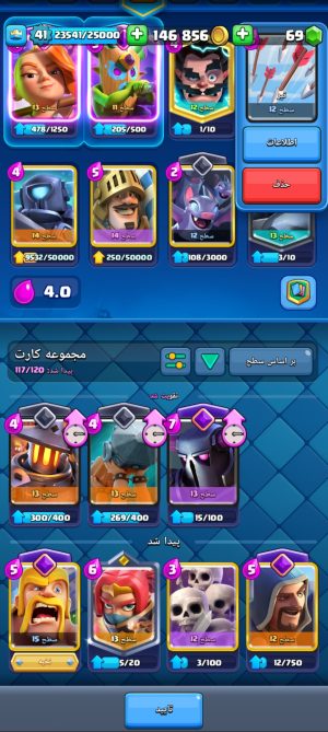 خرید اکانت کلش رویال لول 14 کد 30348