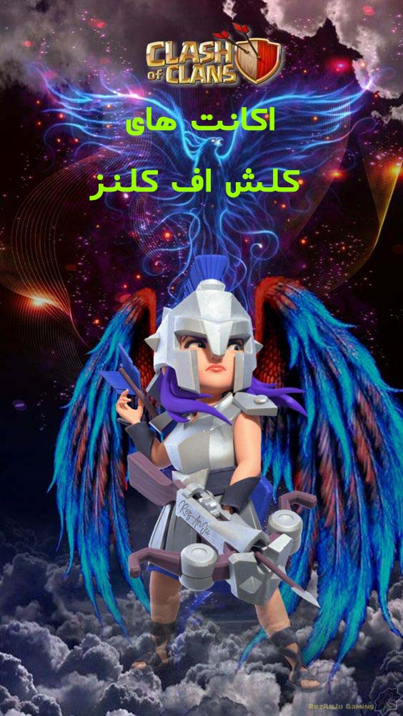 خرید اکانت کلش آف کلنز