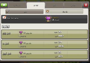 فروش کلن کلش اف کلنز لول 20 کد 20392