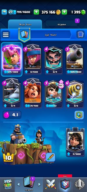 خرید اکانت کلش رویال لول 10 کد 30356