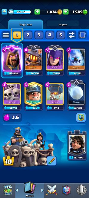خرید اکانت کلش رویال لول 15 کد 30355