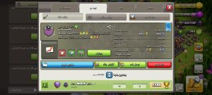 فروش کلن کلش اف کلنز لول 7 کد 20412