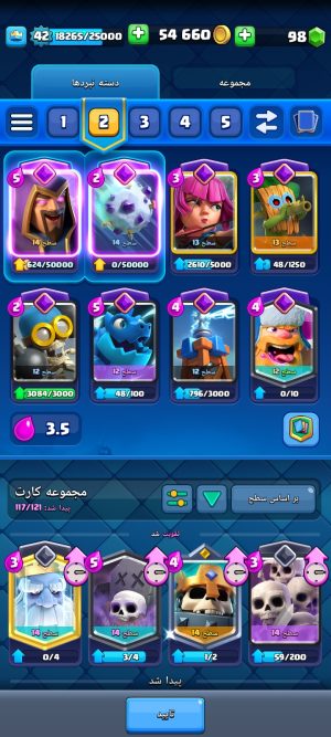 خرید اکانت کلش رویال لول 15 کد 30375