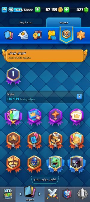 خرید اکانت کلش رویال لول 13 کد 30367