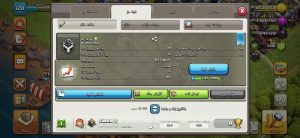 فروش کلن کلش اف کلنز لول 7 کد 20428