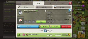 فروش کلن کلش اف کلنز لول 7 کد 20431