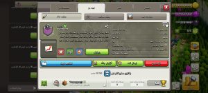 فروش کلن کلش اف کلنز لول 7 کد 20421