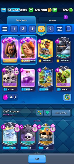 خرید اکانت کلش رویال لول 14 کد 30371