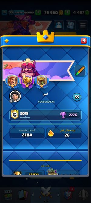 خرید اکانت کلش رویال لول 15 کد 30374