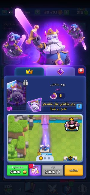 خرید اکانت کلش رویال لول 10 کد 30378