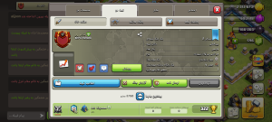 فروش کلن کلش اف کلنز لول 17 کد 20416