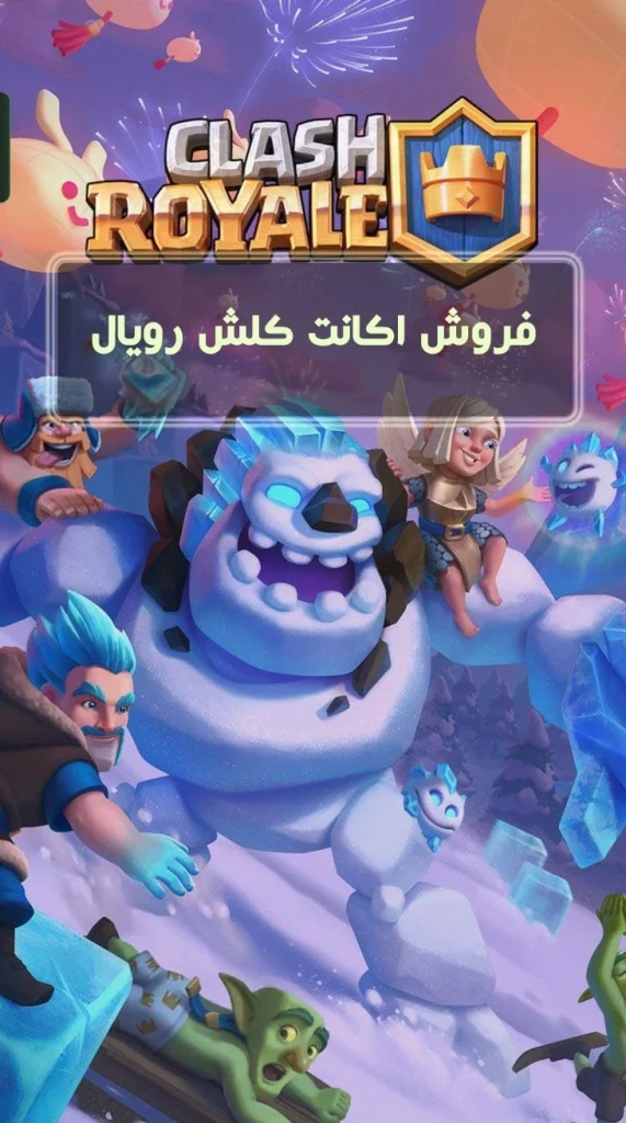 فروش اکانت کلش رویال