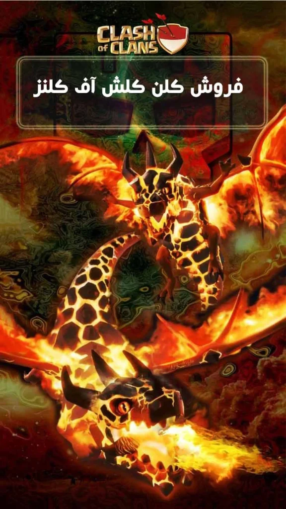 فروش کلن کلش