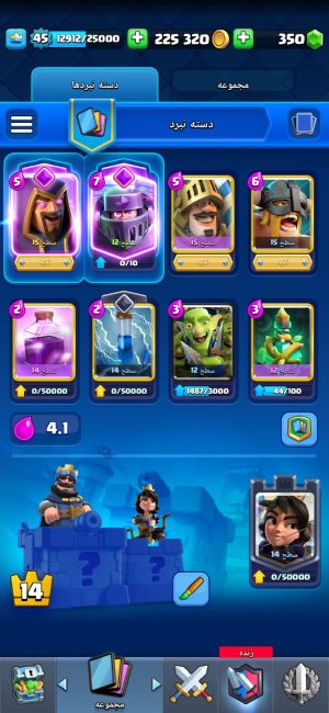 خرید اکانت کلش رویال لول 14 کد 30380