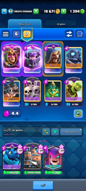 خرید اکانت کلش رویال لول 15 کد 30392