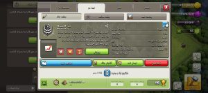 فروش کلن کلش اف کلنز لول 8 کد 20438