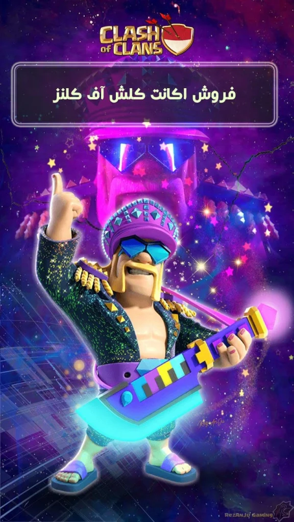 فروش اکانت کلش آف کلنز