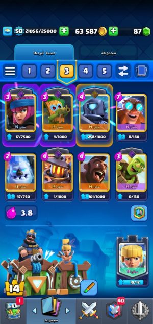 خرید اکانت کلش رویال لول 14 کد 30399