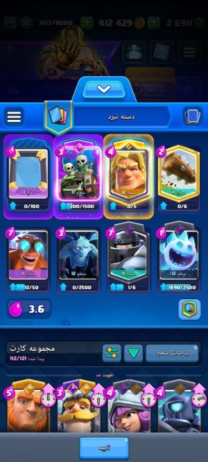 خرید اکانت کلش رویال لول 11 کد 30401