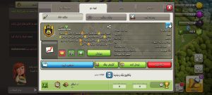 فروش کلن کلش اف کلنز لول 10 کد 20454