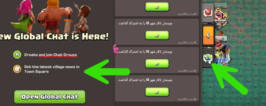شرکت در گلوبال چت در آپدیت جدید کلش آف کلنز