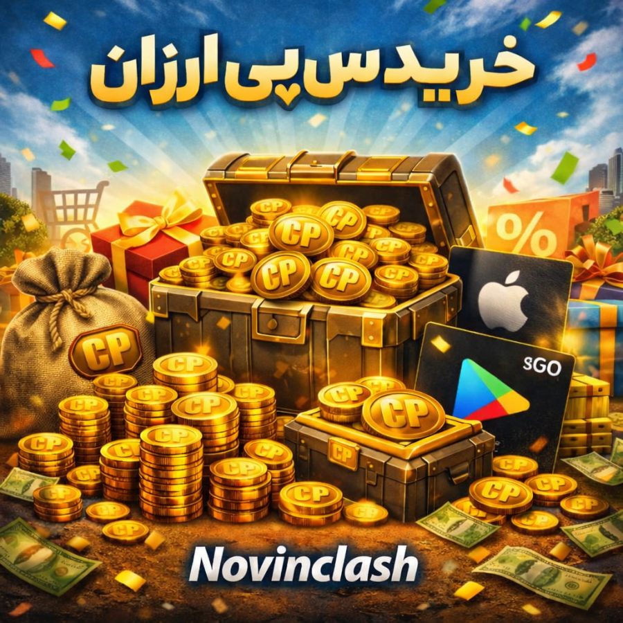راهنمای خرید سی‌پی ارزان کالاف دیوتی موبایل
