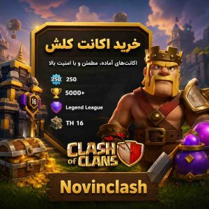 خرید اکانت کلش