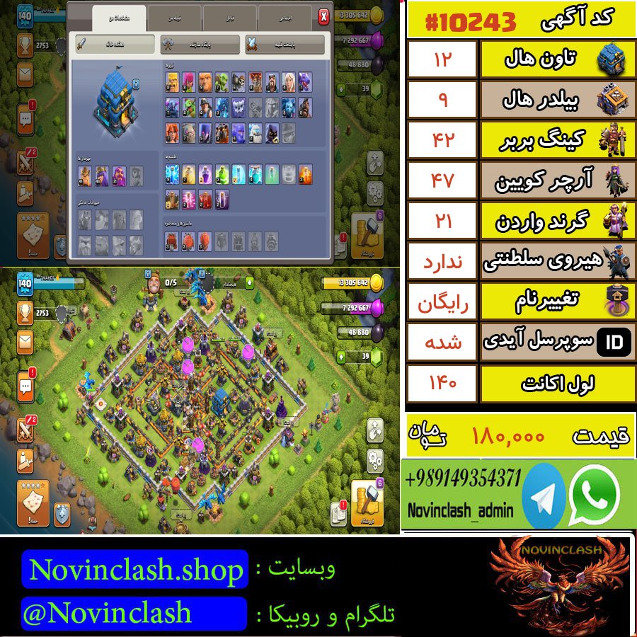 1690970474-10243-final