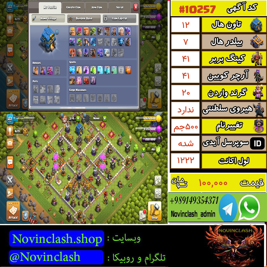 1691158139-10257-final-watermark