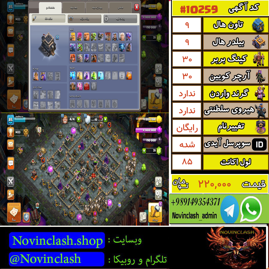 1691165437-10259-final