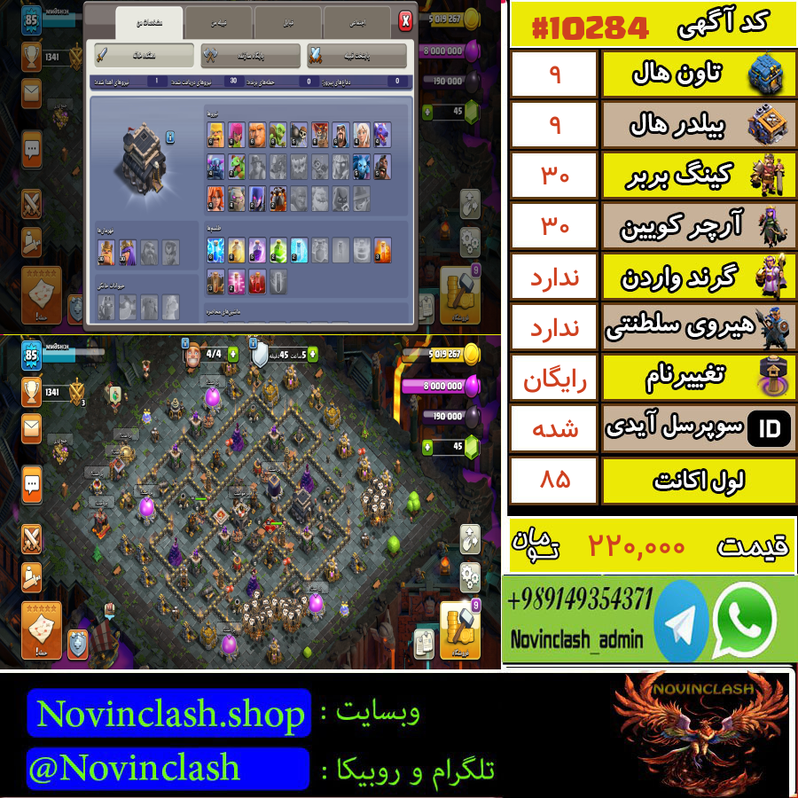 1691527646-10284-final