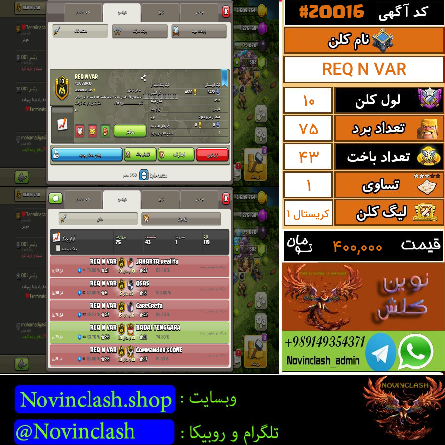 فروش کلن کلش اف کلنز لول 10 کد 20016