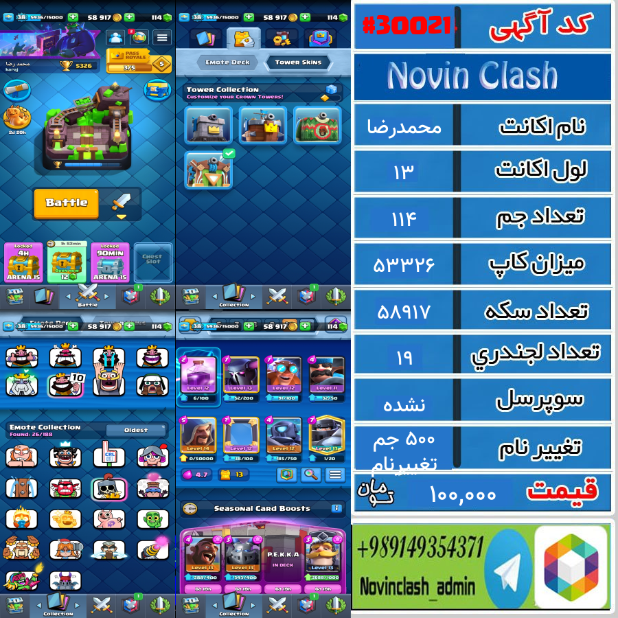 خرید اکانت کلش رویال لول 13 کد 30021