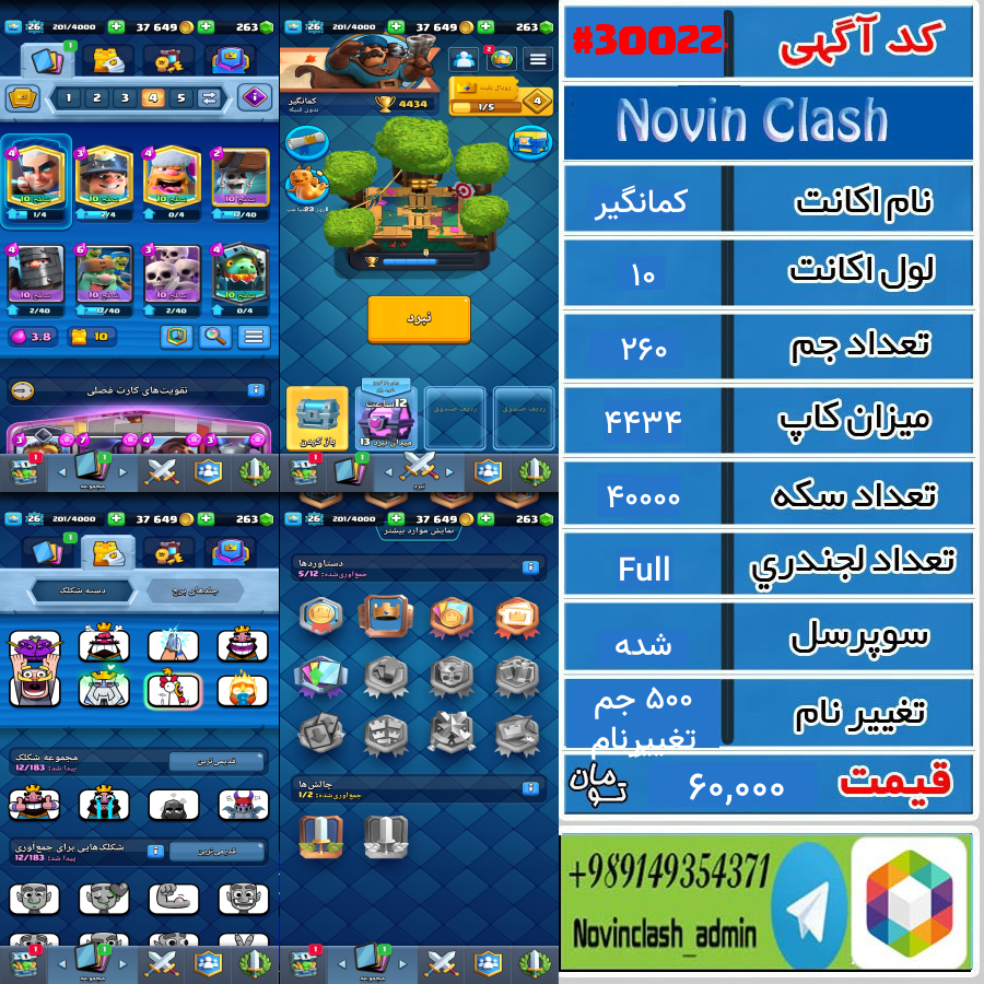 خرید اکانت کلش رویال لول 10 کد 30022